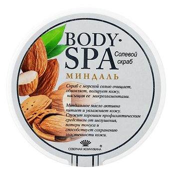 Body-Spa Скраб для тела солевой Увлажнение и питание, скраб, миндаль, 365 г, 1 шт.