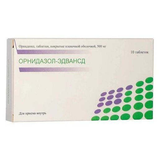 Орнидазол-Эдвансд, 500 мг, таблетки, покрытые оболочкой, 10 шт.