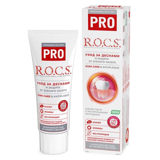 ROCS PRO Зубная паста Gum care & Antiplaque, паста зубная, уход за деснами и защита от зубного налета, 74 г, 1 шт.