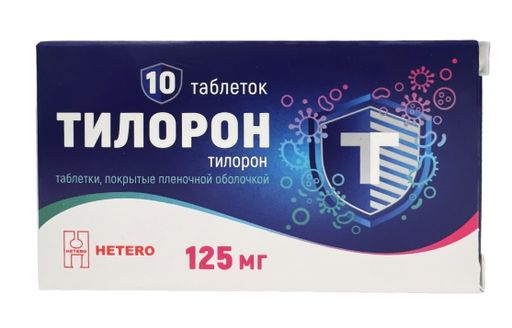 Тилорон, 125 мг, таблетки, покрытые пленочной оболочкой, 10 шт.